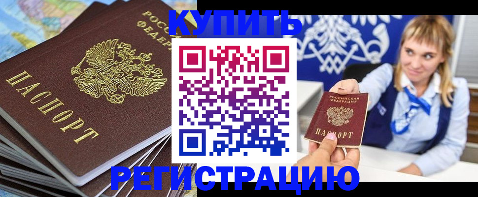 временная регистрация в квартире в Адыгейске