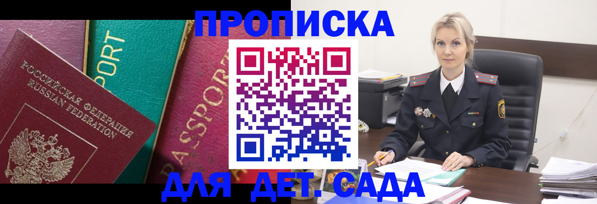 временная регистрация поиск в Адыгейске