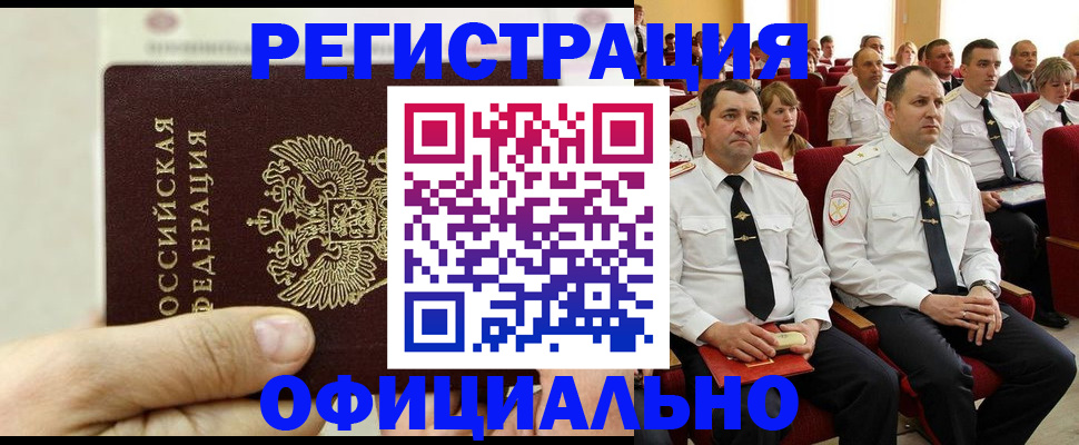 временная прописка в Адыгейске