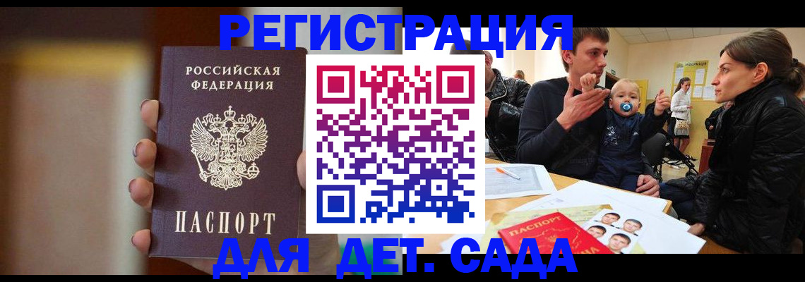 прописка паспорт в Адыгейске