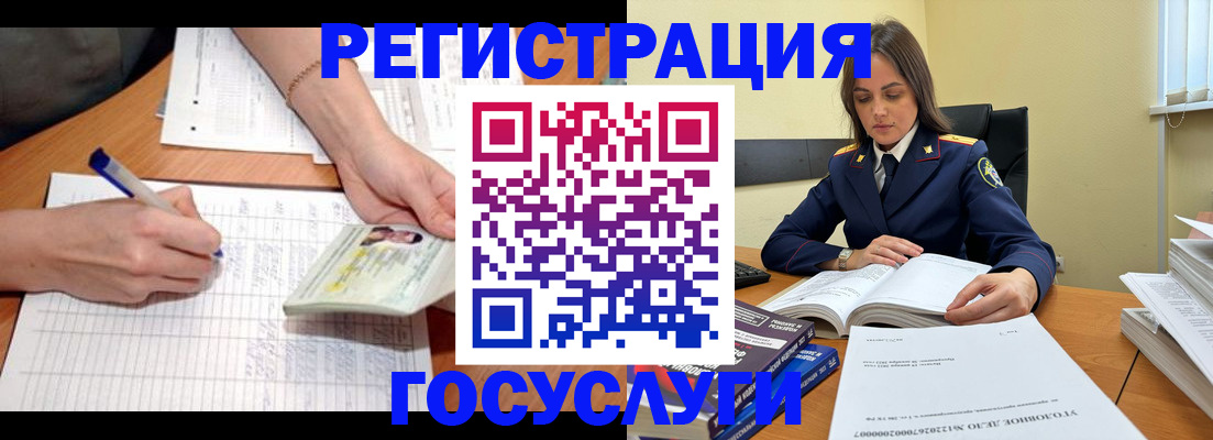 регистрация для школы в Адыгейске
