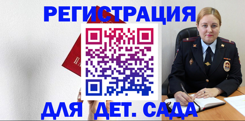 прописка иностранных граждан в Адыгейске